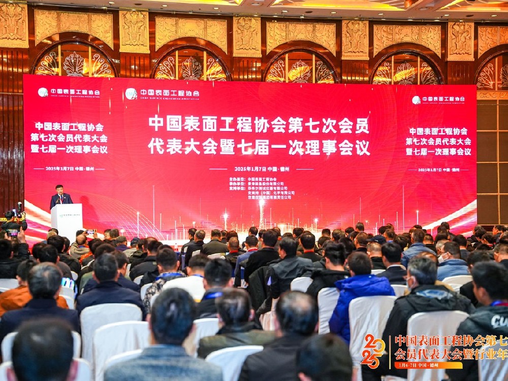 熱烈祝賀世晟集團(tuán)成功當(dāng)選中國(guó)表面工程協(xié)會(huì)總會(huì)常務(wù)理事單位