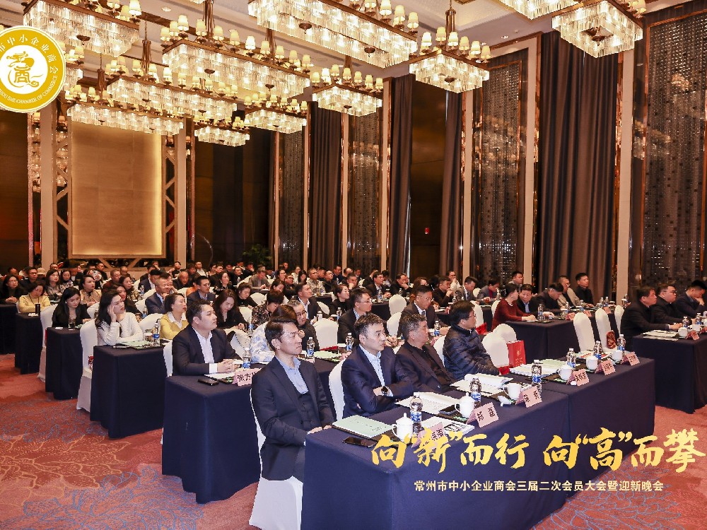 祝賀我司執(zhí)行董事張方建先生在常州市中小企業(yè)商會(huì)榮獲“優(yōu)秀企業(yè)家”和“副會(huì)長(zhǎng)”稱號(hào)